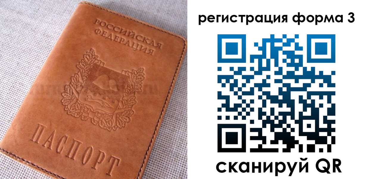 прописка паспорт в Котласе