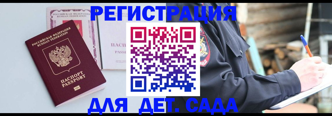 временная регистрация поиск в Котласе