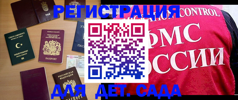 временная регистрация для всех в Котласе
