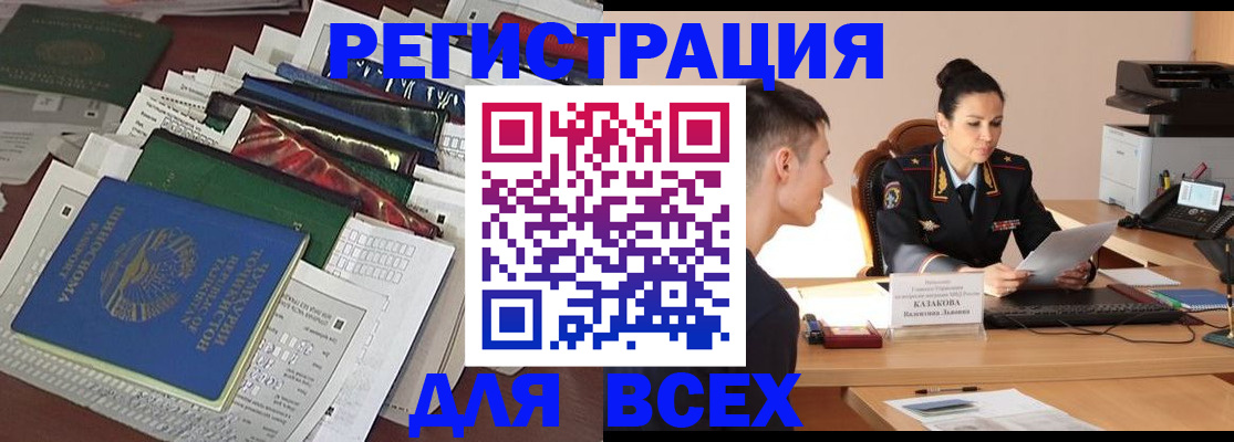 временная регистрация адрес в Котласе